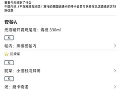-杭州西子湖四季酒店-WL BISTRO西湖餐厅(灵隐路店)