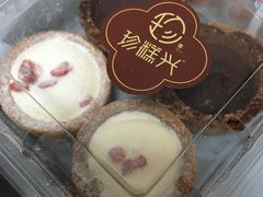 -珍糕兴(三林店)