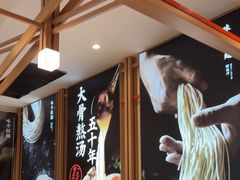 -味千拉面(泰州万达广场店)