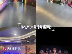 -卢米埃影城(长楹天街IMAX激光店)