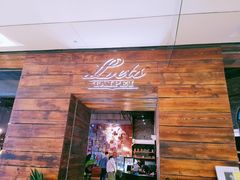 门面-Let's Taipei 非常烘焙(太古里店)