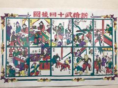 -中国昆曲博物馆