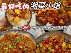 -新新湘菜馆(新中街二条店)