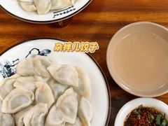 -尤素福东举院饺子馆