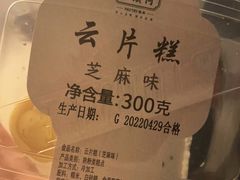 -泸溪河桃酥(西直门凯德店)