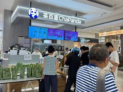 -茶百道(柏威年店)