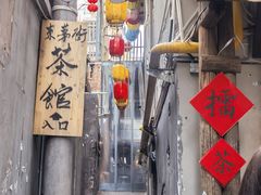 -東茅街茶馆