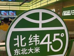 -西塔老太太拌饭(洋泾天物空间店)