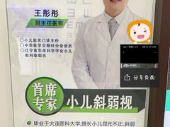 -大连何氏眼科医院