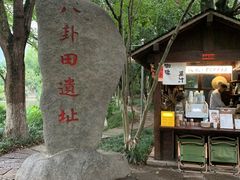 -八卦田遗址公园