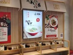 -武圣羊汤·西北面(朝阳门店)