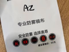 -简·爱眼镜(赛隆眼镜广场店)
