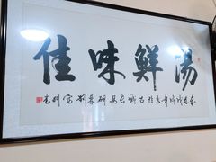 门面-陈掌柜澄城水盆羊肉(钟楼店)