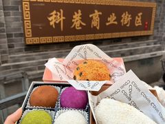 -张果佬年糕卷(科巷店)