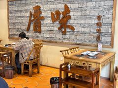-厝味火锅·潮汕卤水火锅(十一合店)