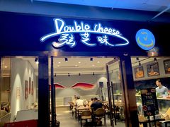 门面-弦芝味·披萨·焗饭(盒座社店)