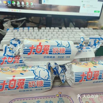 今天的心情靠大白兔维持