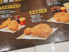 -麦当劳(黎溪广乐高速服务区)