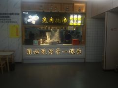 -陆元丰·兰州纯汤牛肉面(自强西路店)
