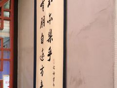 -子曰·礼茶居(壬丰大厦店)