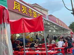 -同发号饭庄(复兴路店)