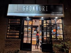 门面-GAONNURI加温努力(马场店)