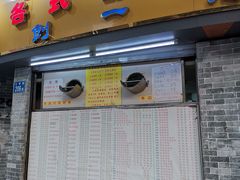 门面-百花传统甜品店(原址店)