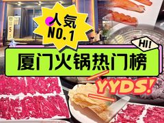 -牛事制造局牛肉火锅(莲岳路店)
