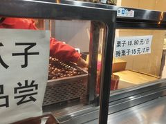 -二斗栗子(西湖道店)