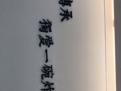 -海碗居(王府井店)