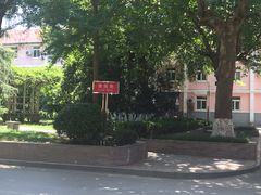-陕西师范大学(雁塔校区)