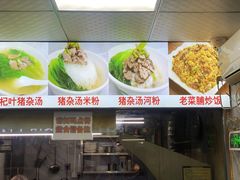 -阿生潮味鲜炒粉(梅林新村店)