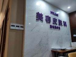 -厦门美莱整形美容医院