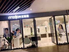 -MODJO•木左眼镜(云玺万科里店)