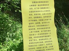 -龙门涧景区