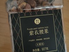 盒马紫衣腰果-盒马鲜生(首义店)