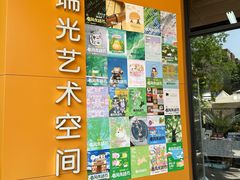 -瑞光创意工厂