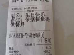 -壹心榴莲千层蛋糕甜品店