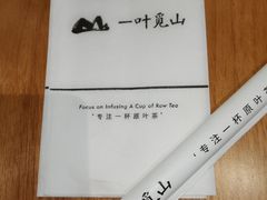 -一叶觅山(半边街店)