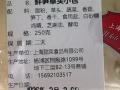 -白玉兰食品甜凤店(合生汇店)