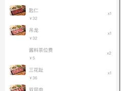 -陈记顺和潮汕牛肉火锅(韩江路店)