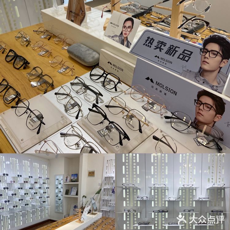 造寸眼镜店