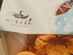 -好一朵茉莉花(老门东店)