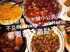 -Mountain House East Village 川山甲