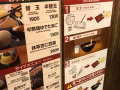 菜单-一蘭(三宮店)