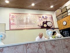 -姥家春饼店(漳州二路店)