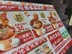 -成都你六姐·牛肉冒菜(城市集市合生汇店)