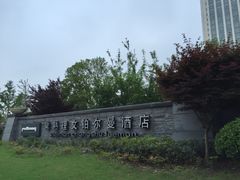 -常熟理文铂尔曼酒店