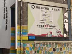 -半坡国际艺术区