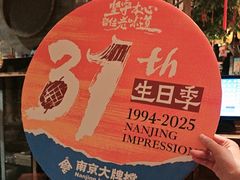 -南京大牌档(之心城店)